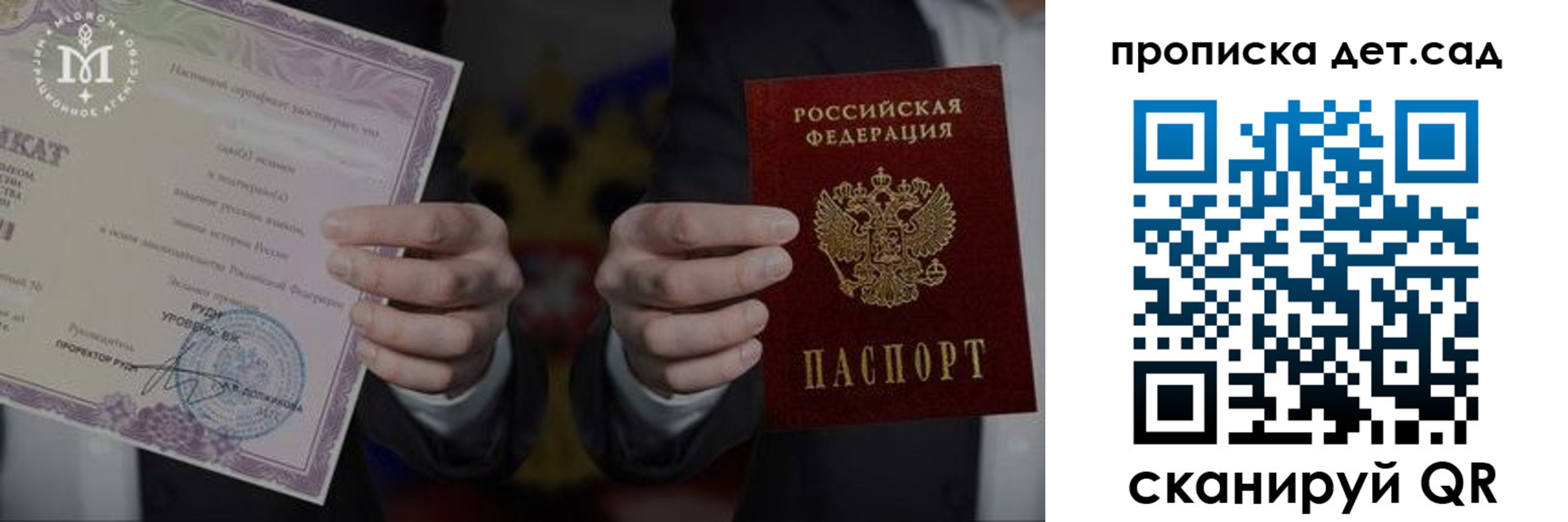 временная регистрация законно в Сухом Логе