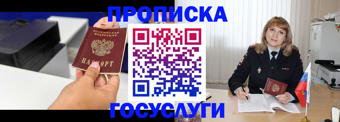прописка для школы в Сухом Логе