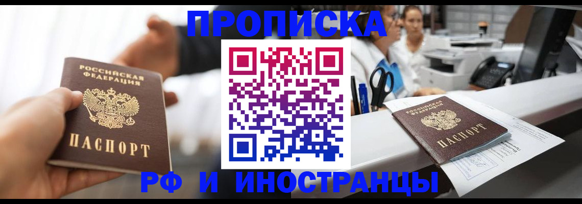 временная прописка в Сухом Логе