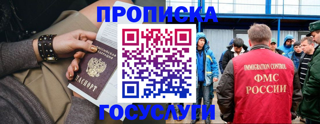 прописка паспорт в Сухом Логе